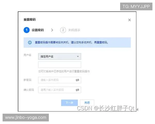 登录开云官网后怎样修改密码，保障账户安全的实用技巧
